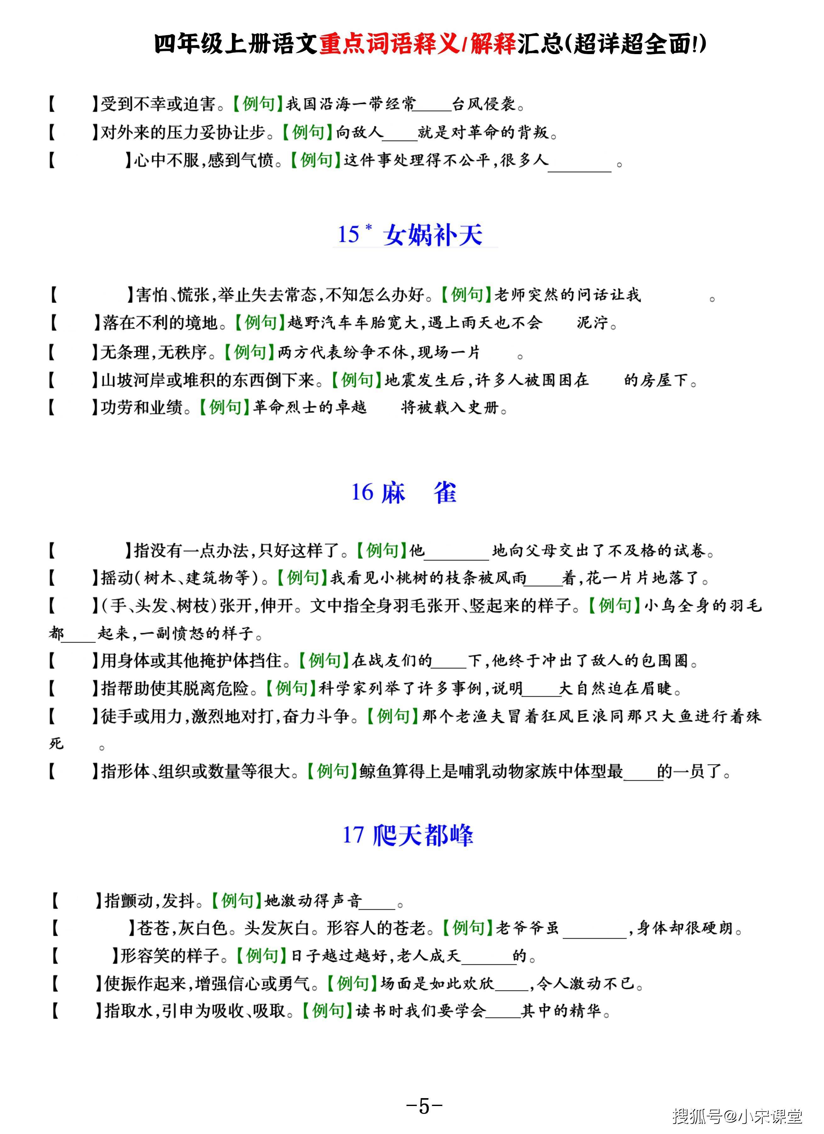 黄大仙论坛心水资料2025-词语释义解释落实