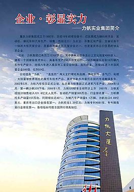 广东力弘实业有限公司，实力与潜力的深度解读