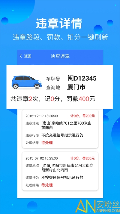 广东省车辆违章查询官网，便捷、准确掌握车辆违章信息