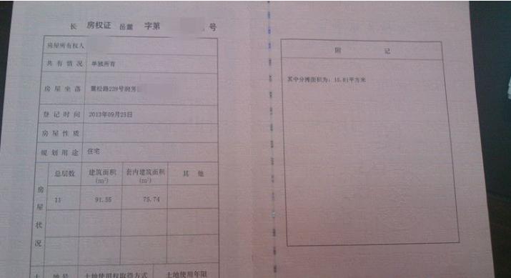 办理房产证流程及详细解读