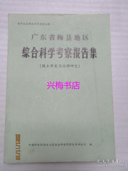 广东省人民出版社，历史沿革、成就与未来发展展望