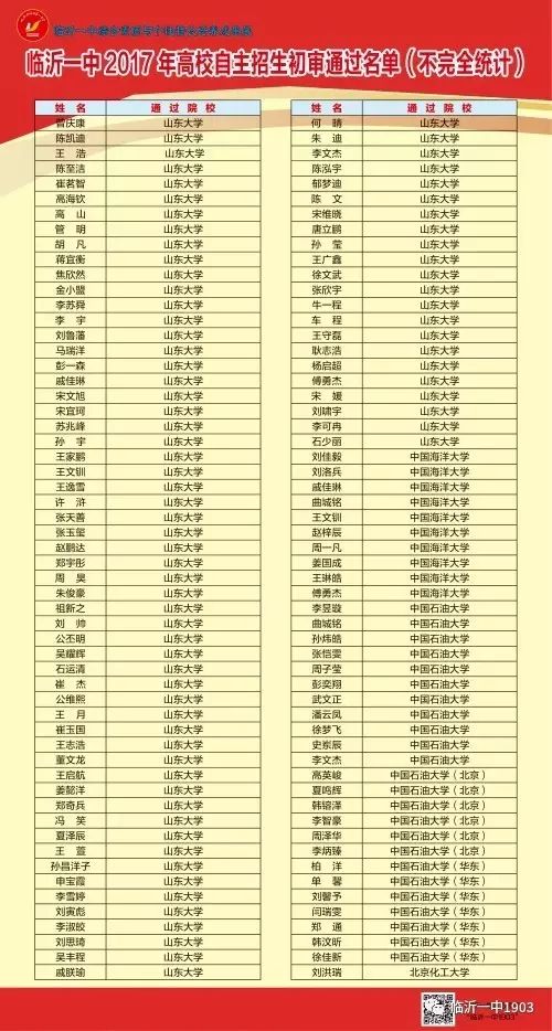 广东省教师省招考，选拔精英，培育未来之光