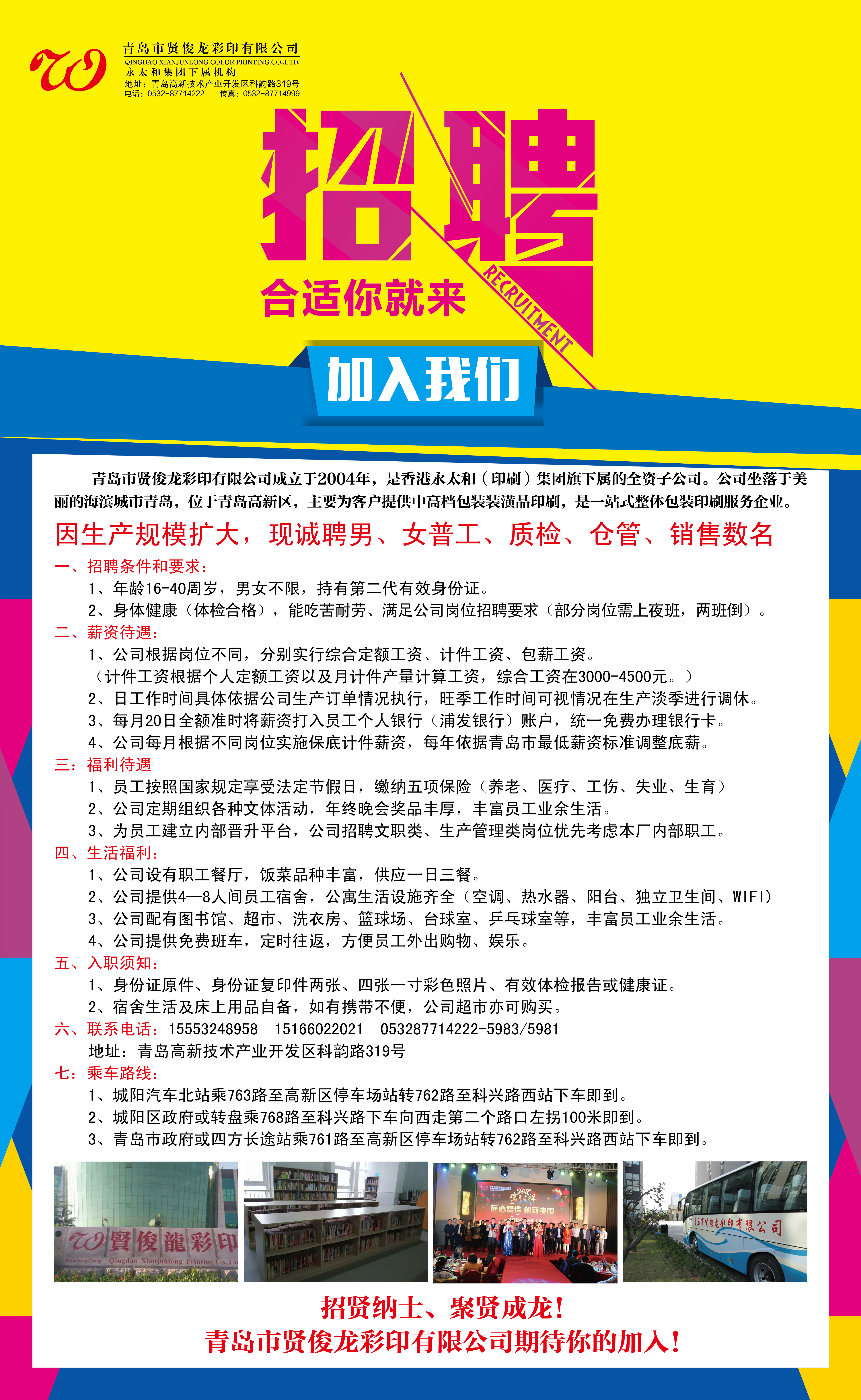 江苏康宝触控科技招聘——探寻人才，共创未来