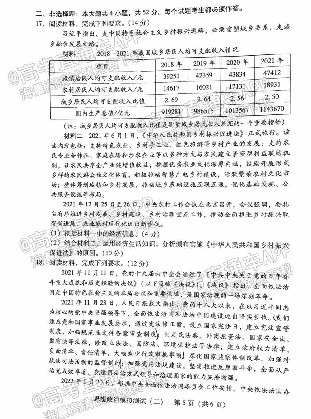 广东省2022年普通二模考试分析