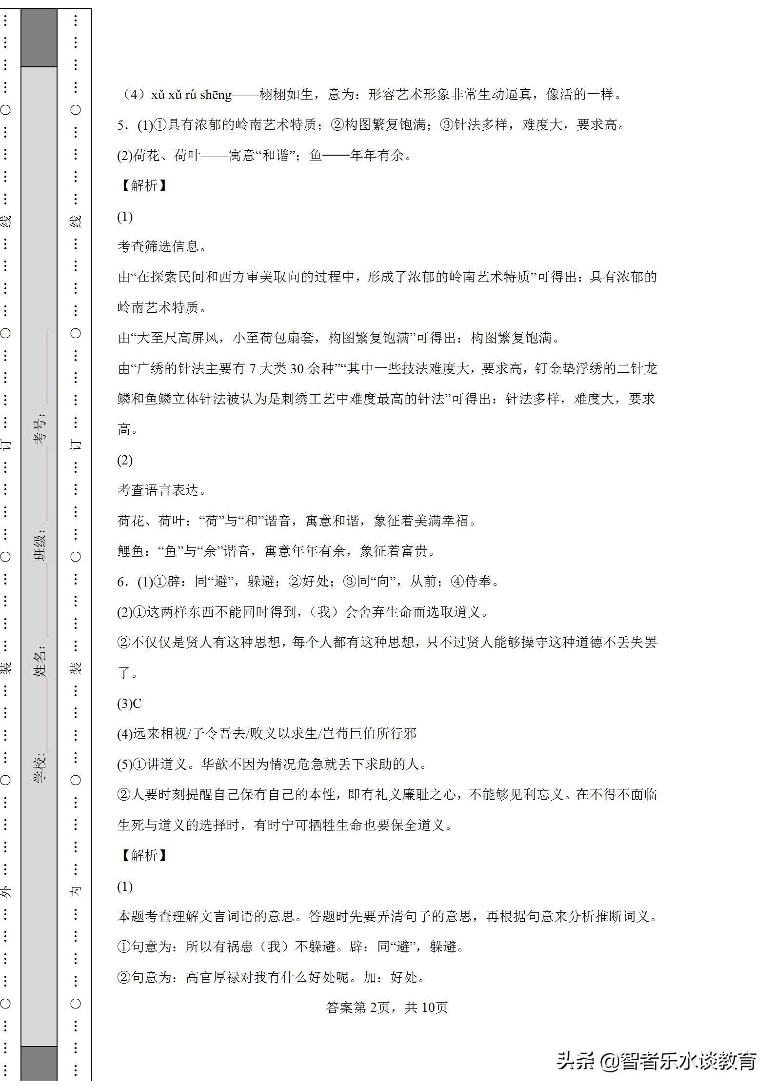 广东省考地点2022年概况及考试策略分析