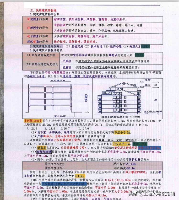 广东省考二建，探索建筑行业的黄金机遇与挑战