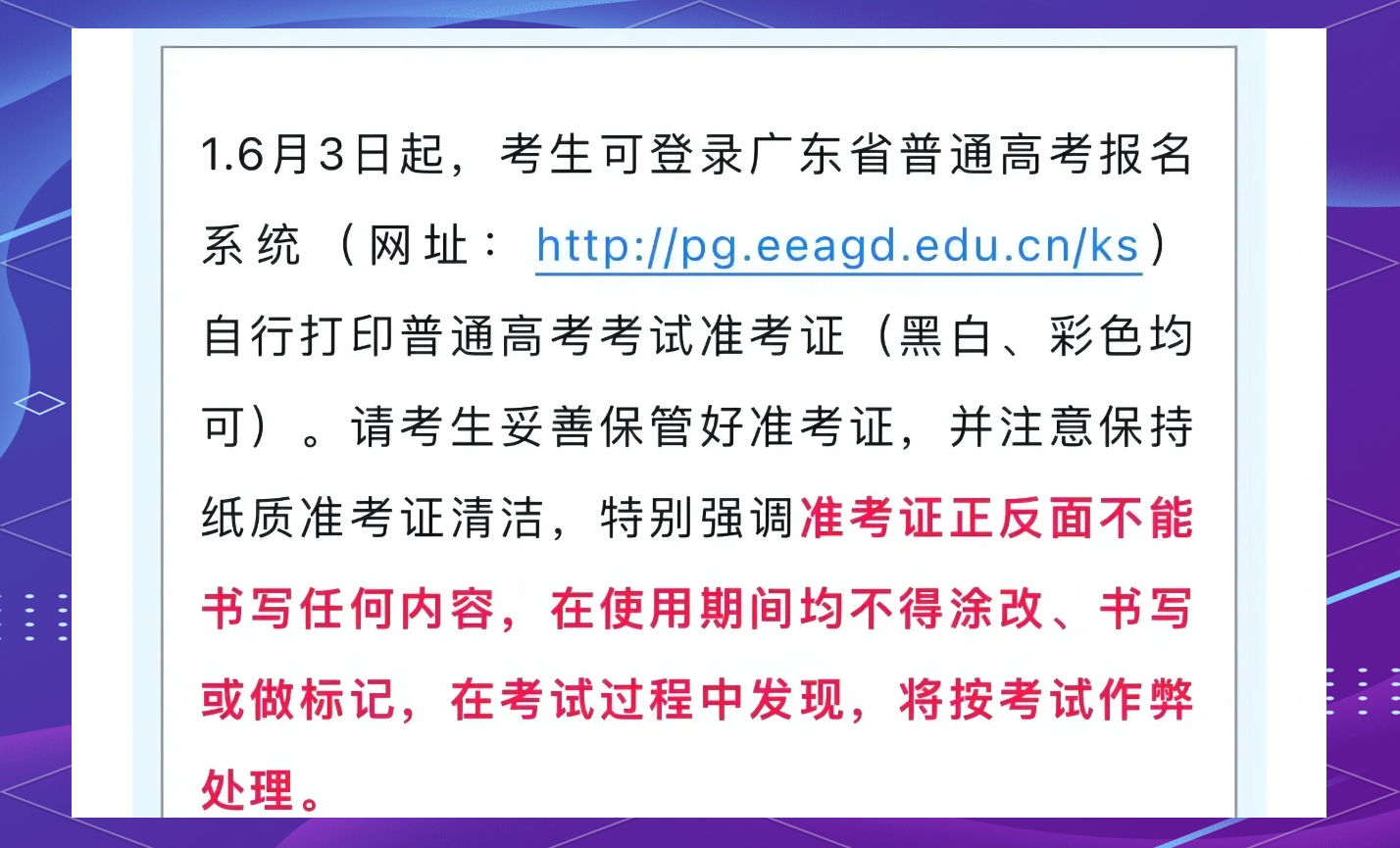 广东省考汕尾准考证的重要性与获取方式