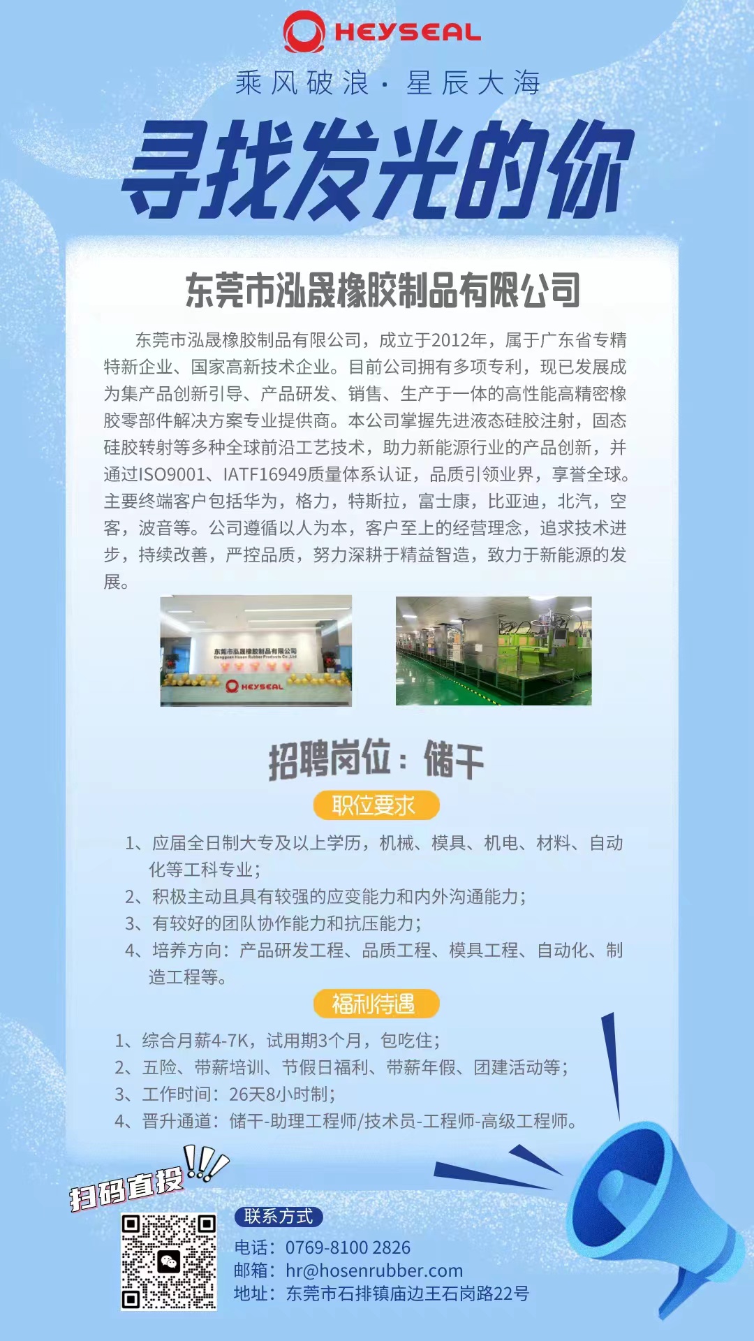 广东灯光有限公司招聘启事