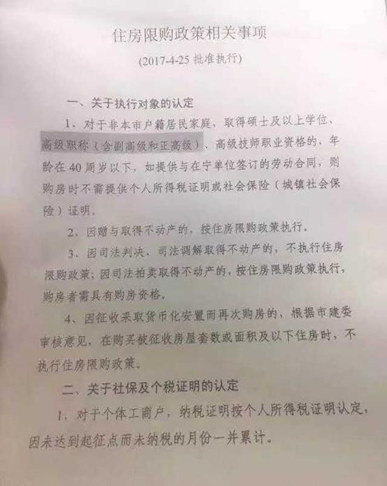 南京房产证明的重要性及其相关事项