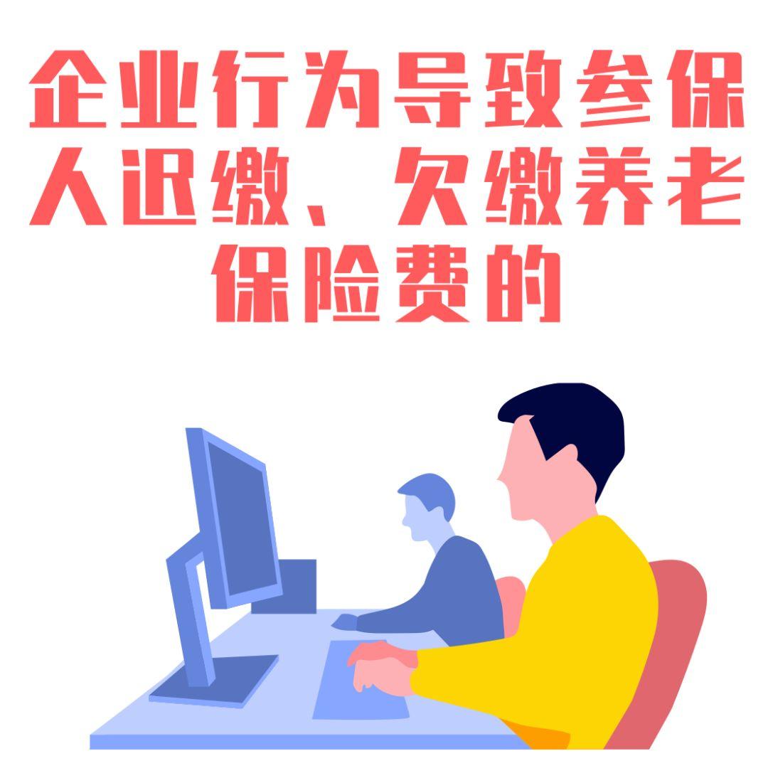 广东省养老保险补缴政策解读与操作指南