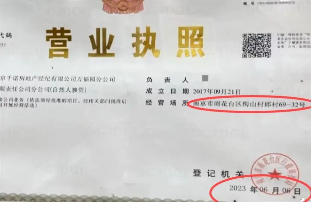 房产中介营业执照的重要性及其相关解读