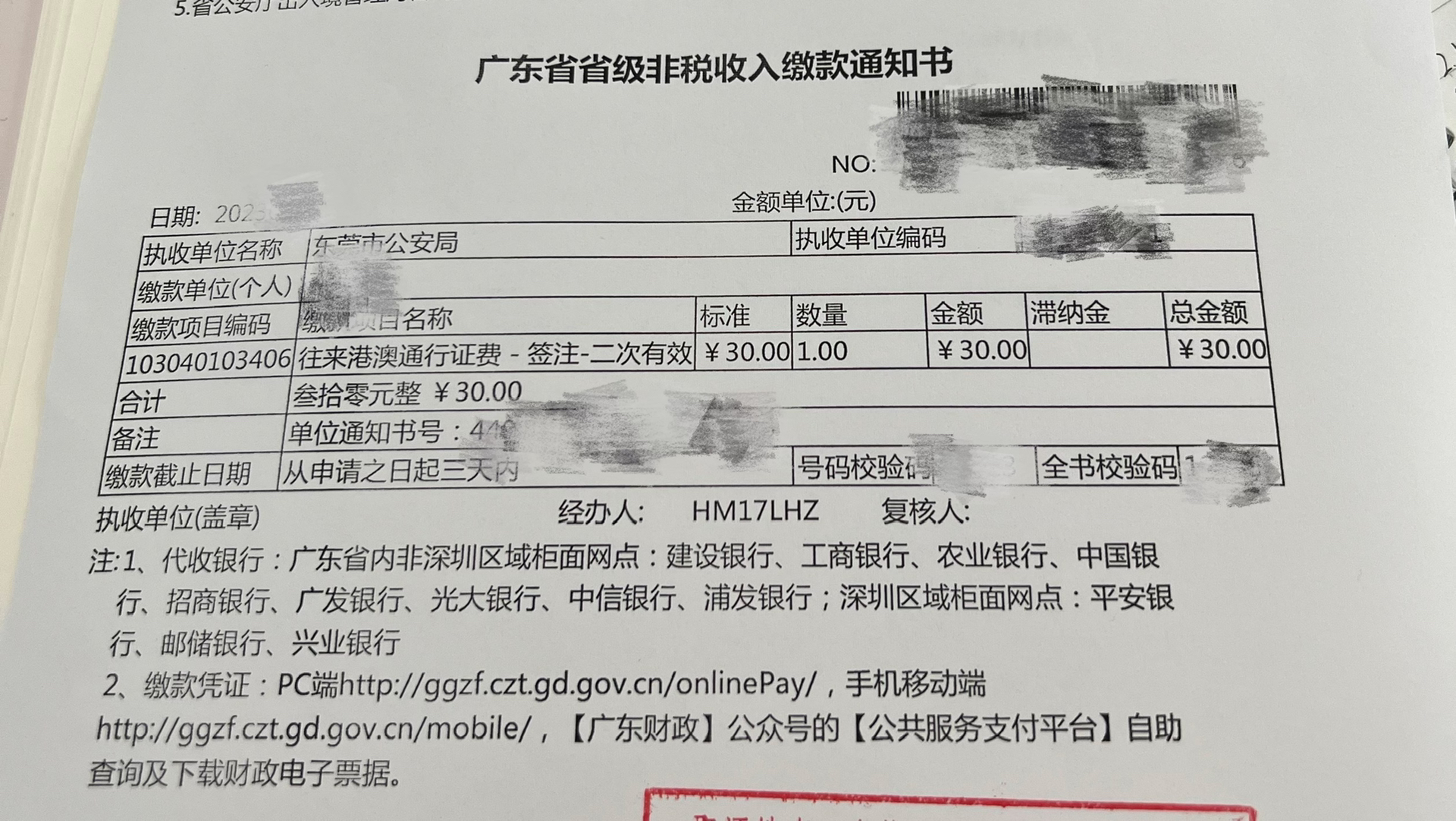 广东省与香港签证，便捷之旅的详解