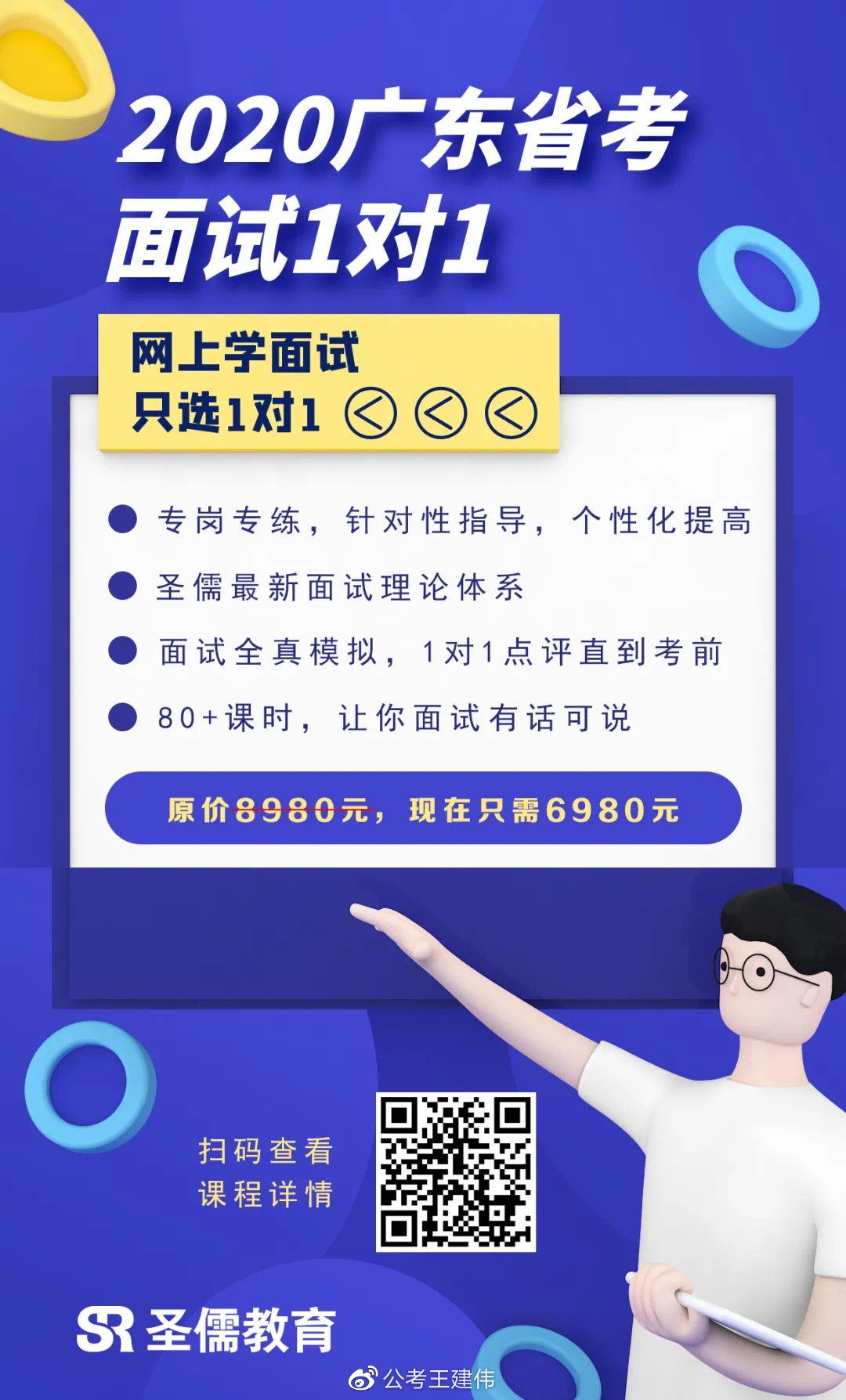 广东省考法检面试解析