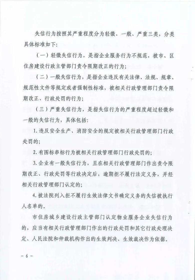 房产公司规章制度，构建高效管理与卓越服务的基础