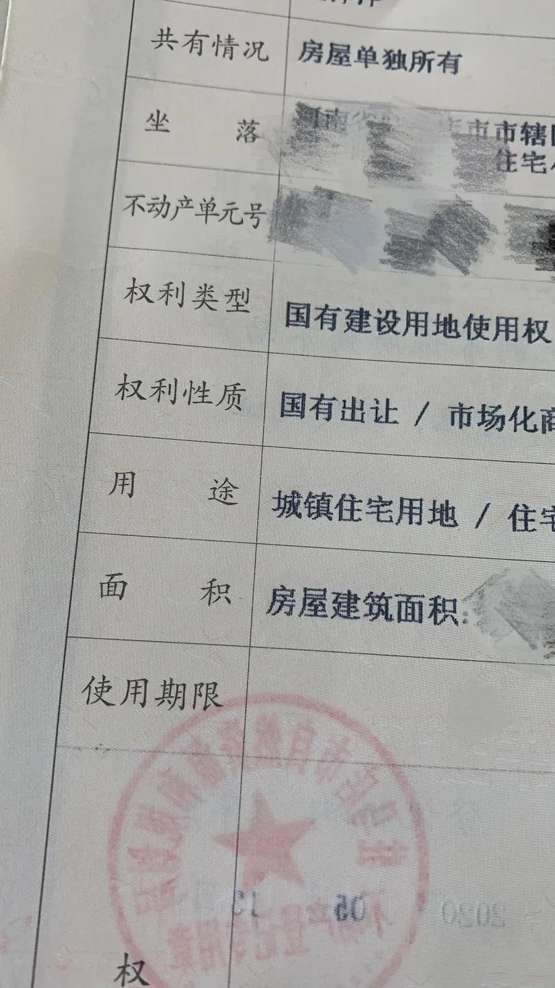 去哪里办房产证，全面解析办理房产证的流程与地点