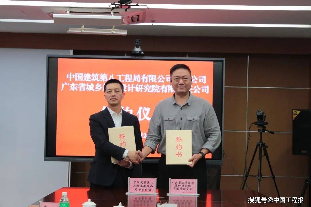 广东中南建设有限公司，卓越建设，共创未来