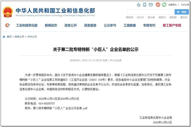 江苏科技小巨人认证标准，引领科技创新的重要指南