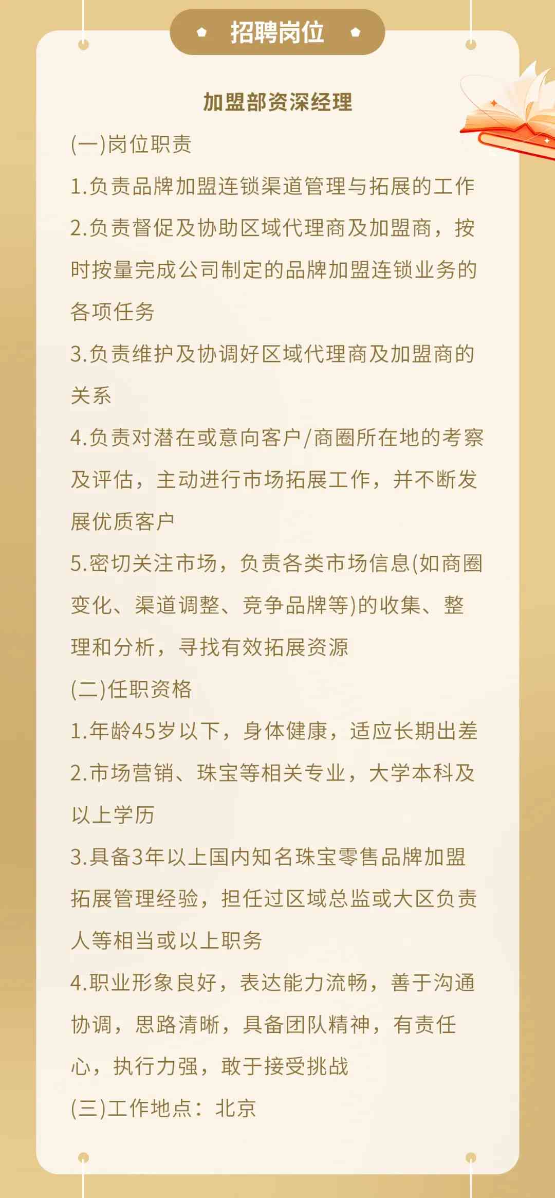 广东模型有限公司招聘启事