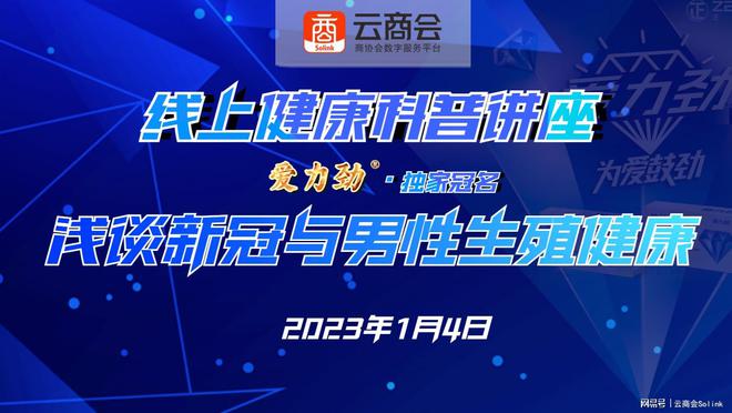 广东省男科学会，引领男科医学发展，守护男性健康