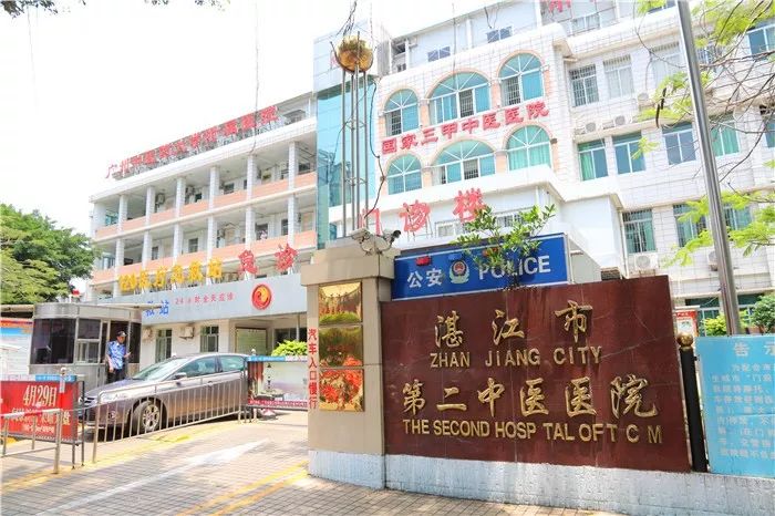 广东省第二中医院，传统医学与现代医疗的完美结合