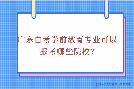 广东省重点大学老师，引领知识与智慧的先锋