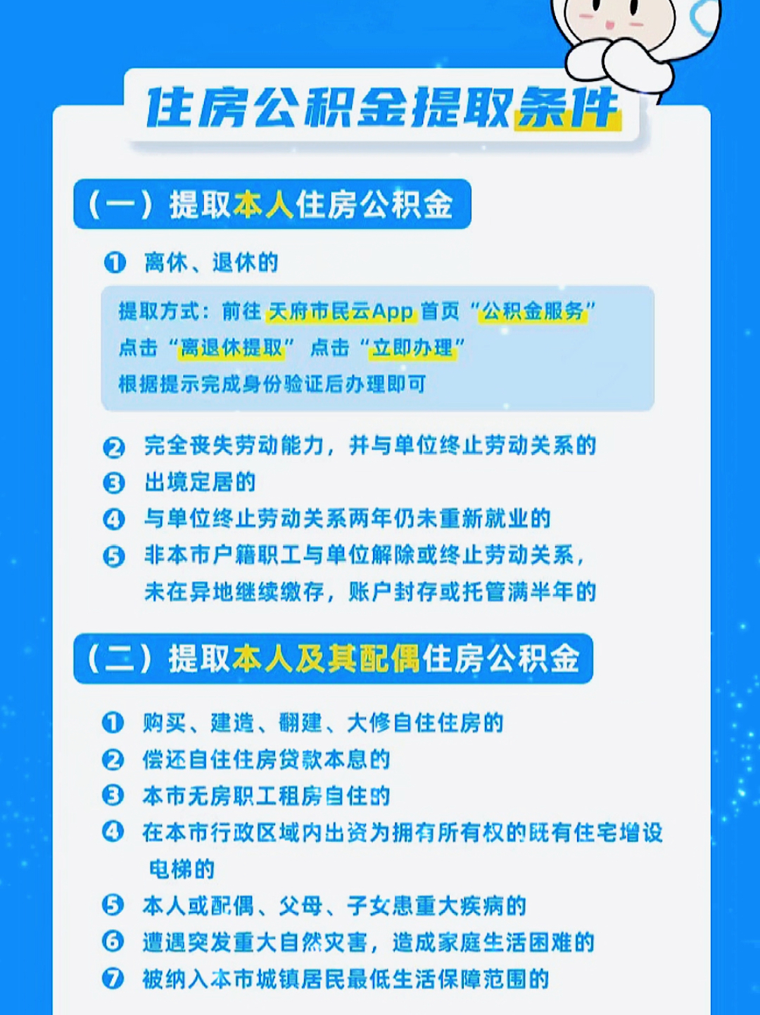 无房产证提取公积金吗？解读相关政策和操作流程