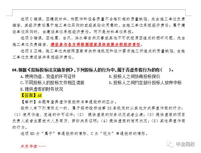 新澳门今晚必开一肖一特-构建解答解释落实