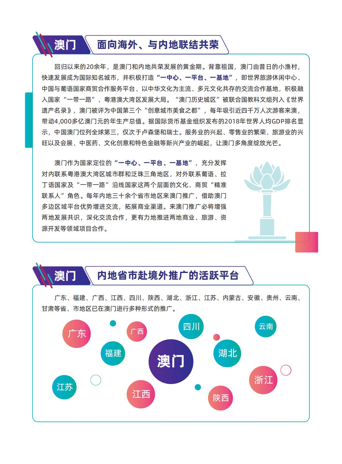 新澳门最精准正最精准龙门-构建解答解释落实