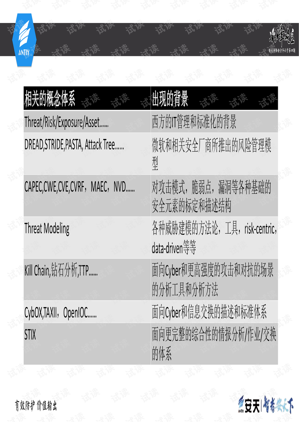 新澳门今晚必开一肖一特-移动解释解析落实