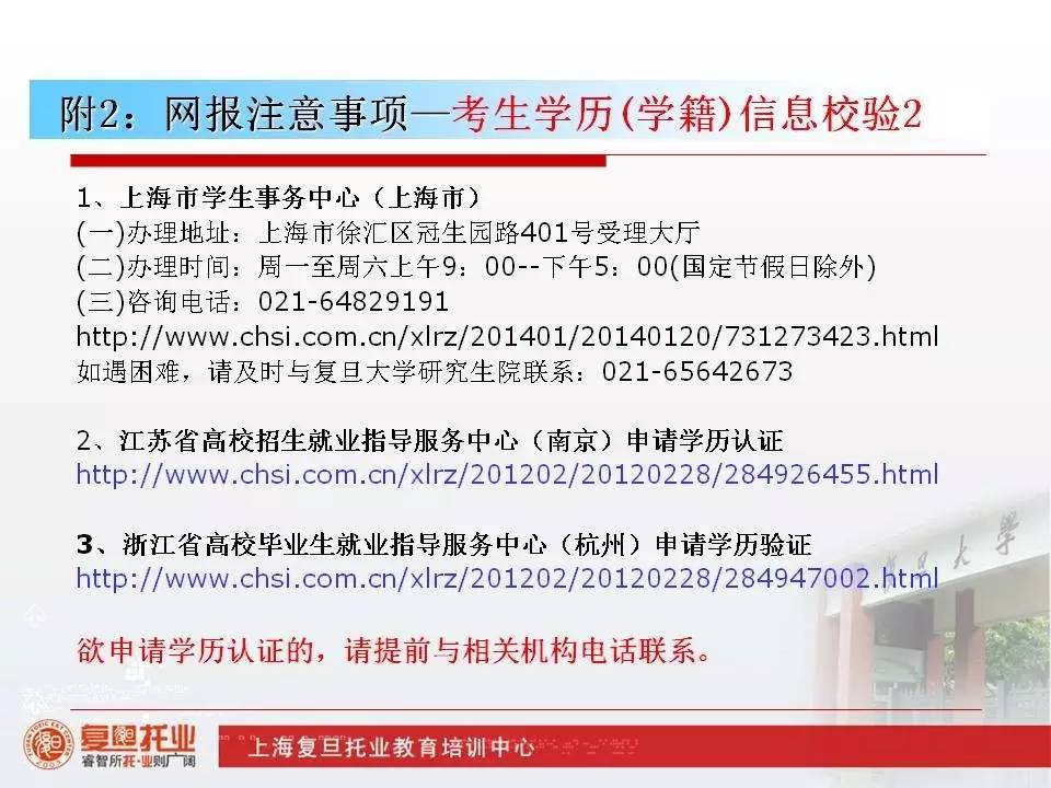 广东省考研报名指南